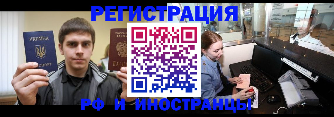 временная регистрация гарантия в Приморском крае