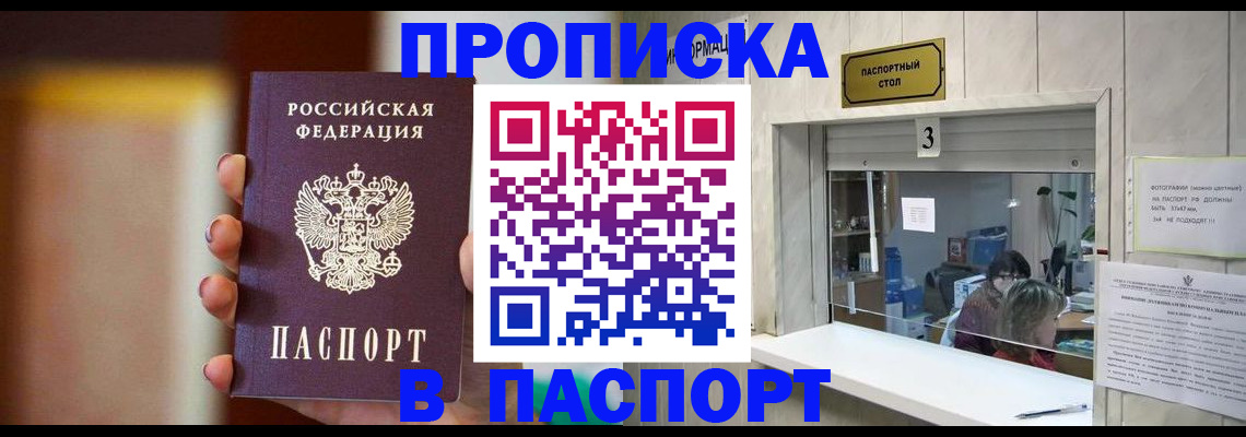 временная регистрация надежно в Приморском крае