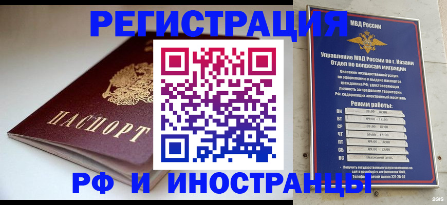 купить прописку в Приморском крае