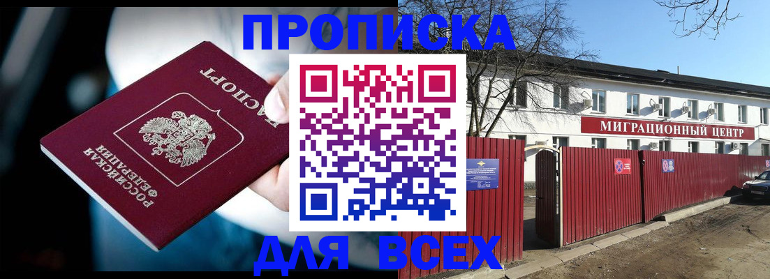 временная регистрация недорого в Приморском крае